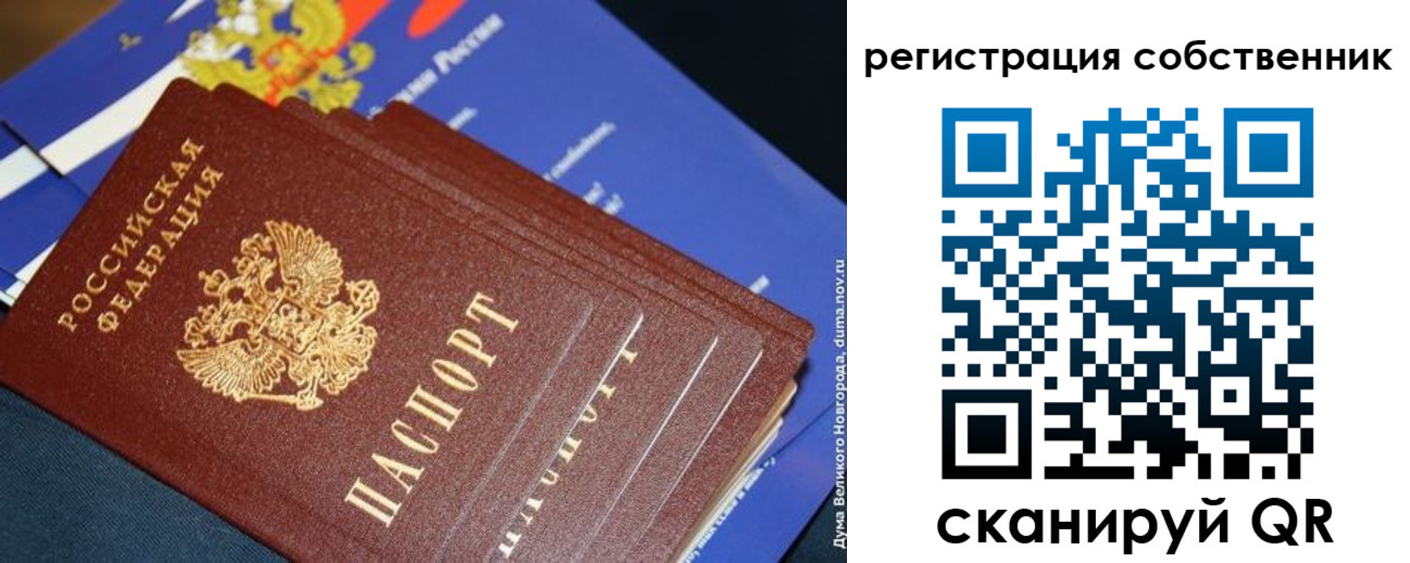 временная регистрация в Данкове