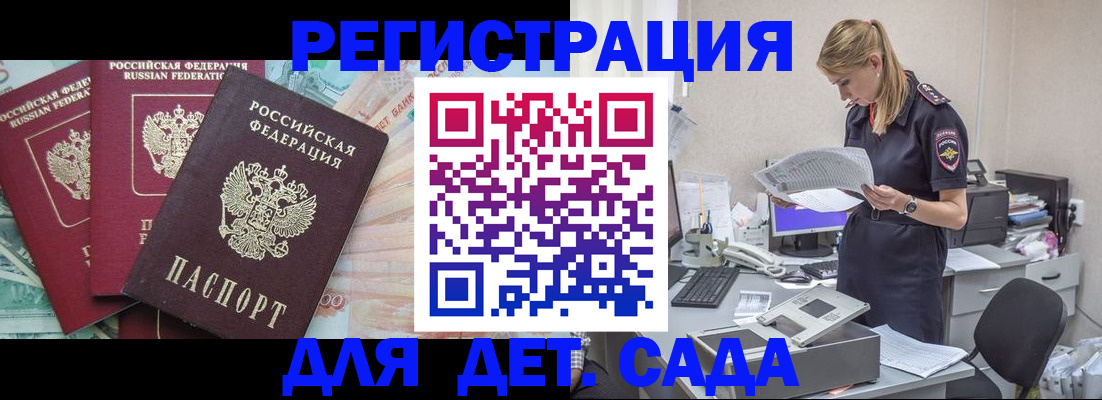 прописка для кредита в Данкове