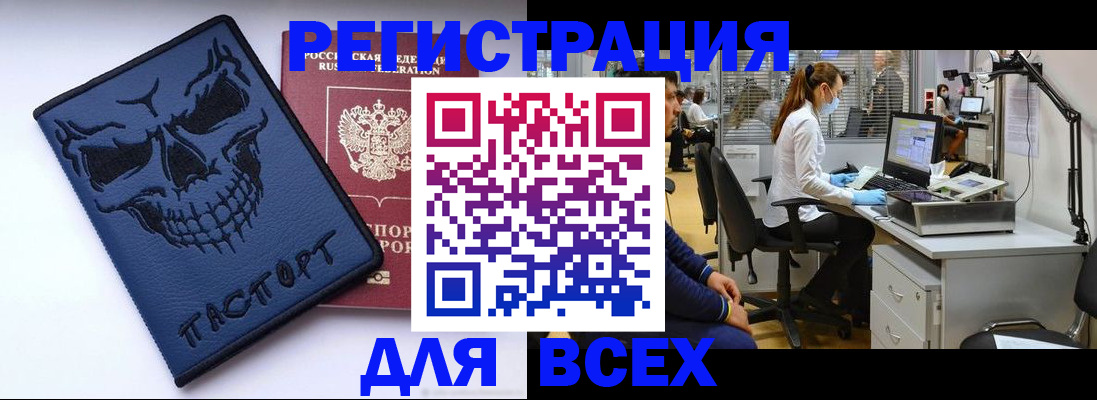 временная регистрация законно в Данкове
