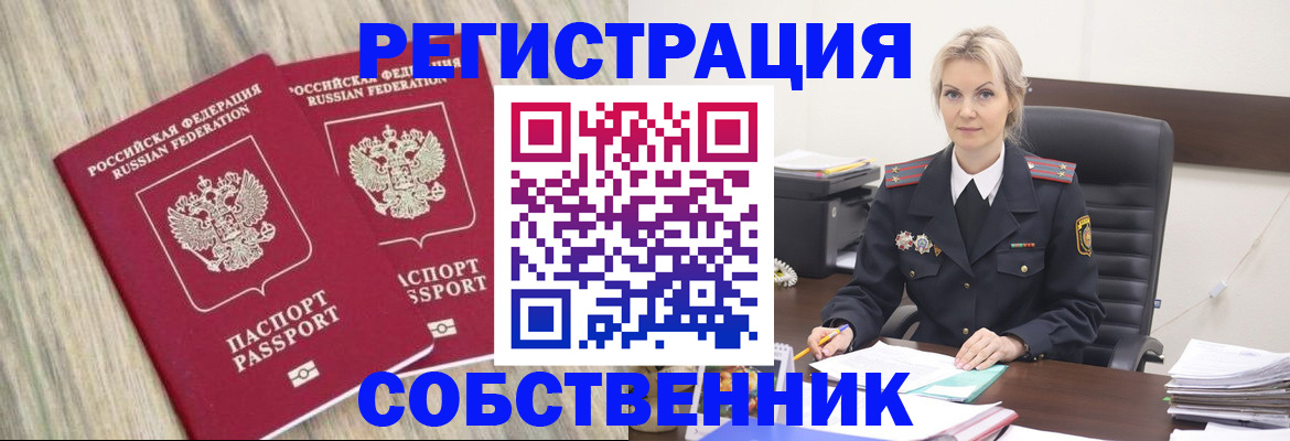 миграционный учет в Данкове