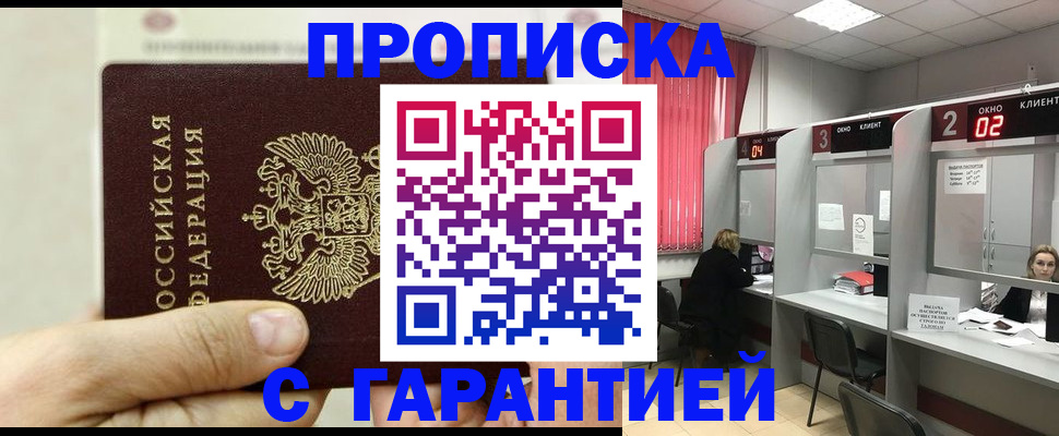 временная регистрация собственник в Данкове