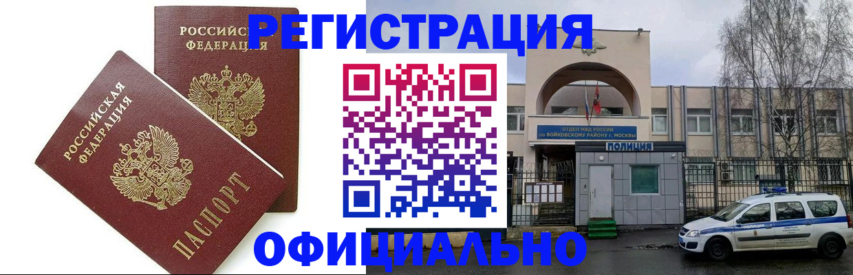 временная прописка в Данкове