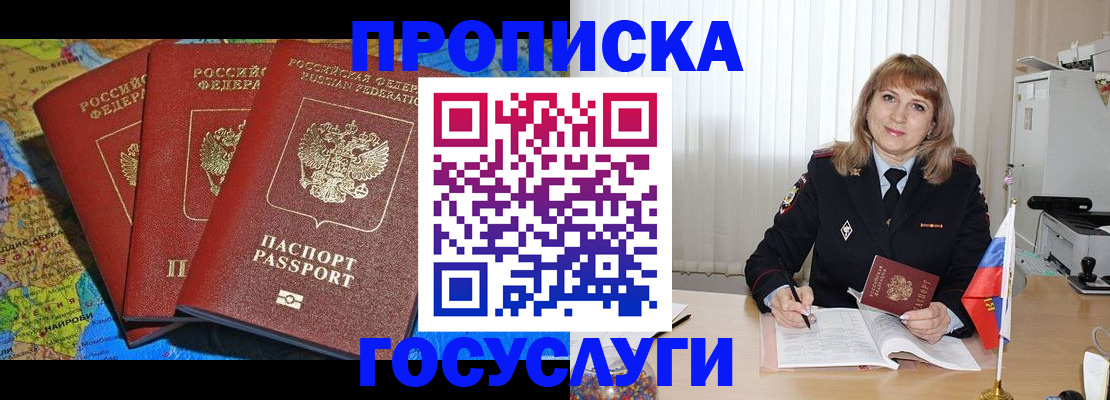 где прописаться в Данкове