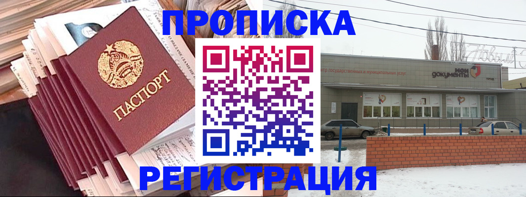 временная регистрация для школы в Данкове
